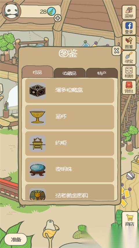 旅行熊猫游戏(Panda Journey)截图3