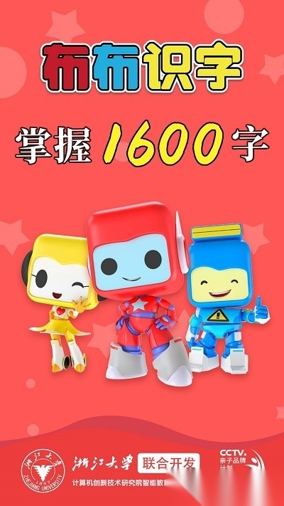 象形识字