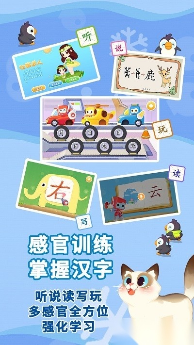 象形识字截图2