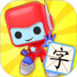 象形识字