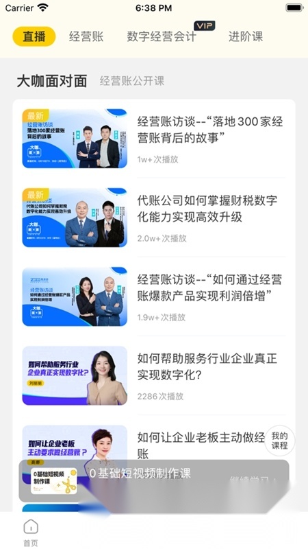 有财有鱼安卓版截图2