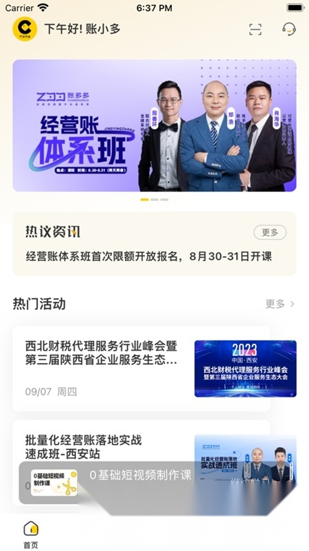 有财有鱼安卓版截图4