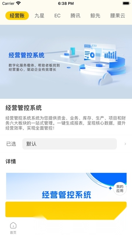 有财有鱼安卓版
