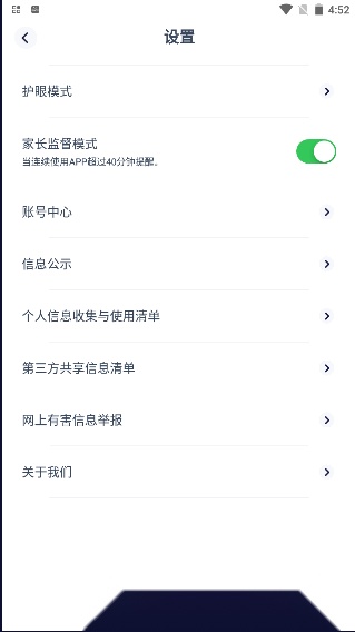 网易有道智学安卓版截图3