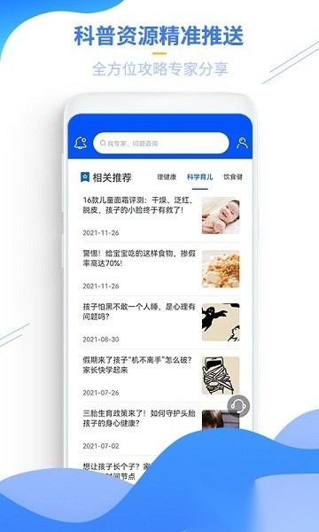 云上科普最新版截图1