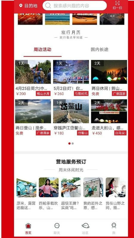 安徽行者截图0