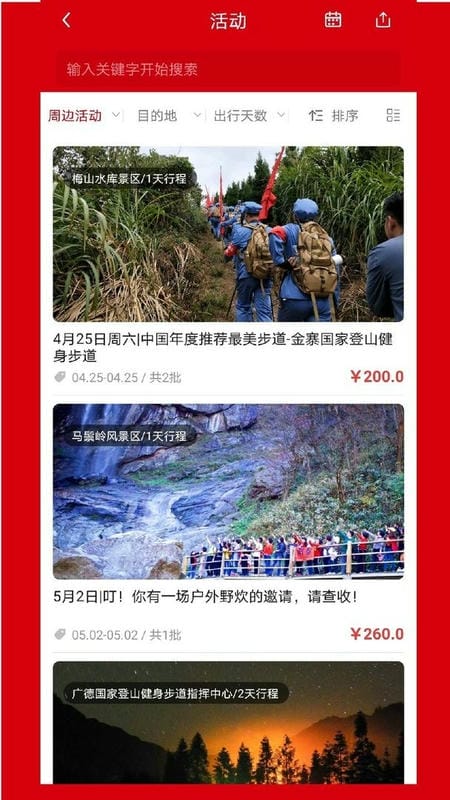 安徽行者截图1