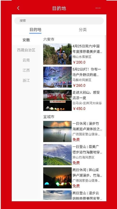 安徽行者截图2