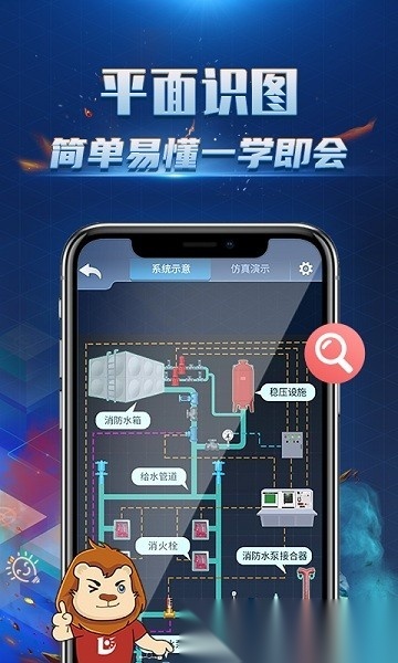 优路教育消防3d课堂截图0