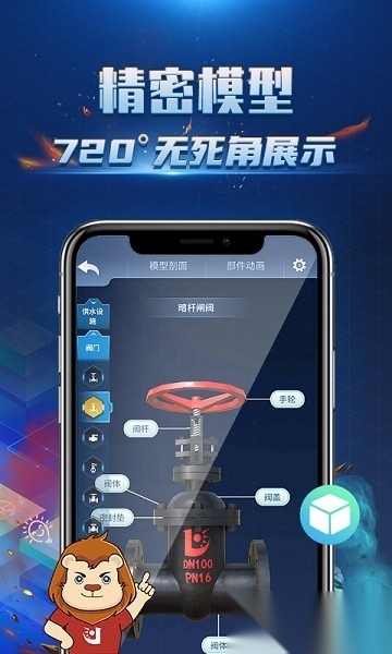 优路教育消防3d课堂截图2