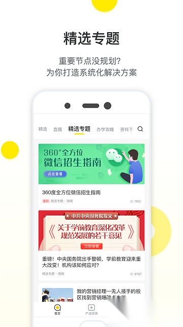 教育家社区平台