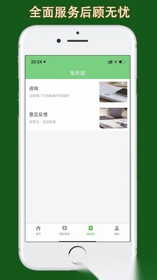 甘肃学驾最新版截图2