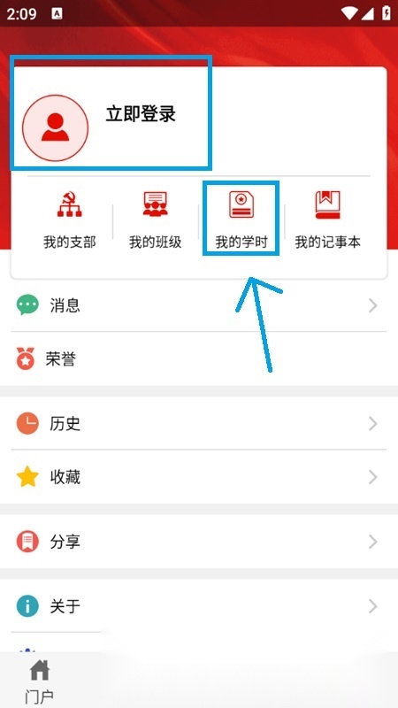 灯塔党建在线最新
