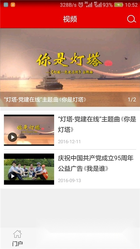 灯塔党建在线最新截图3