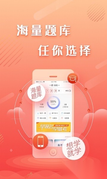建工题库王最新版