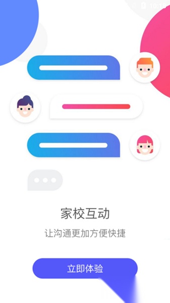 桃李云校家长端最新版截图2