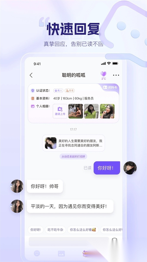 同心同悦免费安装截图0