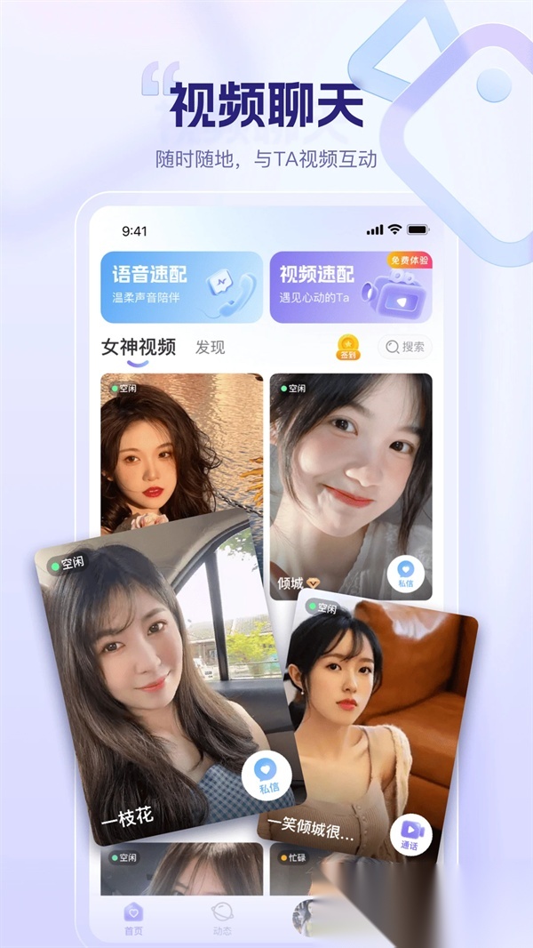 同心同悦免费安装截图1