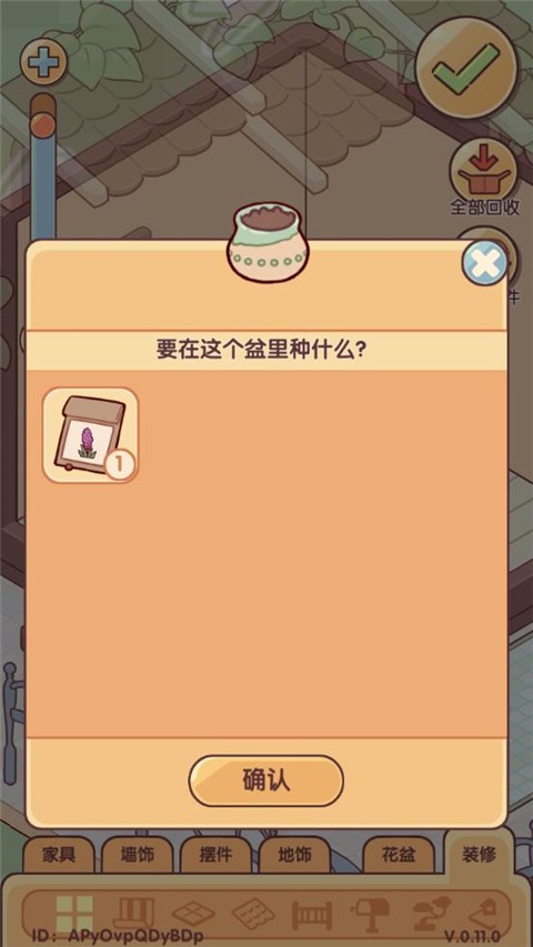 我的休闲时光蜗居物语2026版