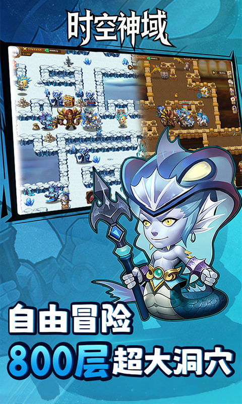 时空神域截图0