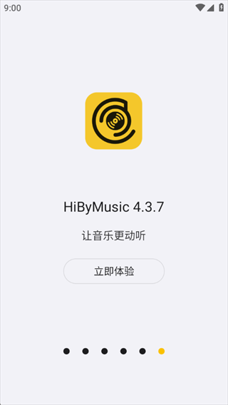 海贝音乐播放器新版