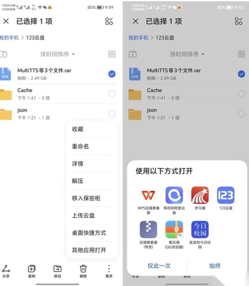 MultiTTS语音引擎