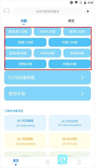 殇痕画质助手免卡密版