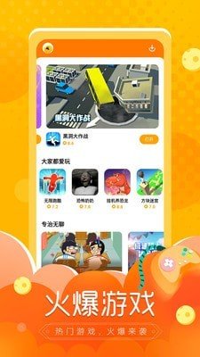 闪电龟老版截图2