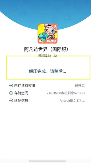 阿凡达世界国际服版