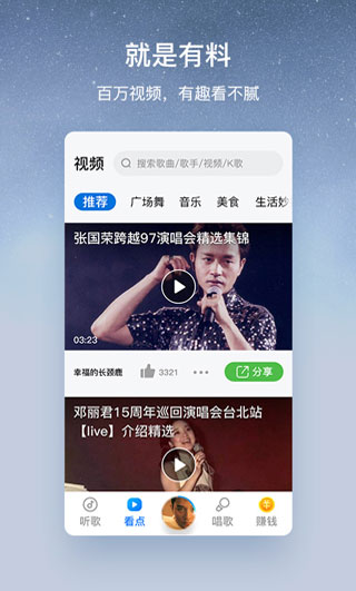 酷狗大字版截图2