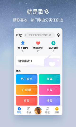 酷狗大字版截图0