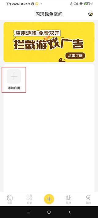 闪玩秒玩版