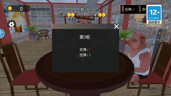 骗子酒吧派对截图2