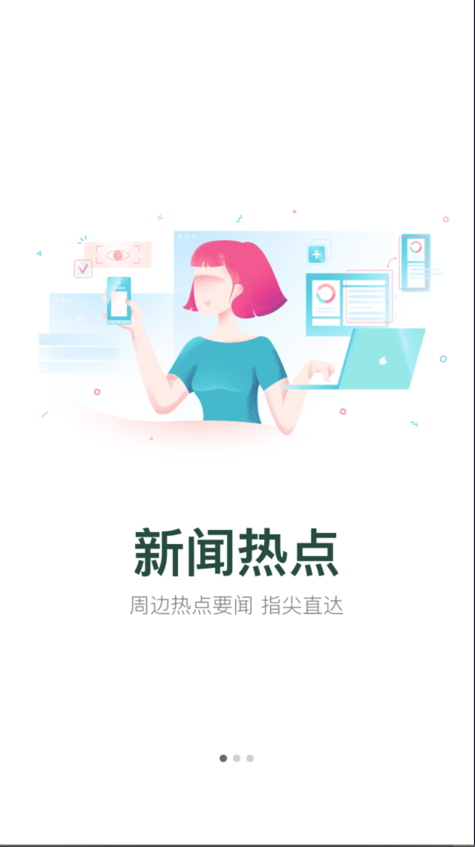 三色定远截图3
