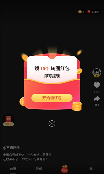 乐在美食截图1