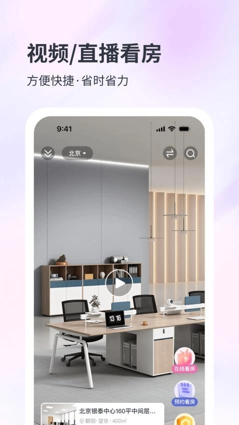 子豹找楼截图3