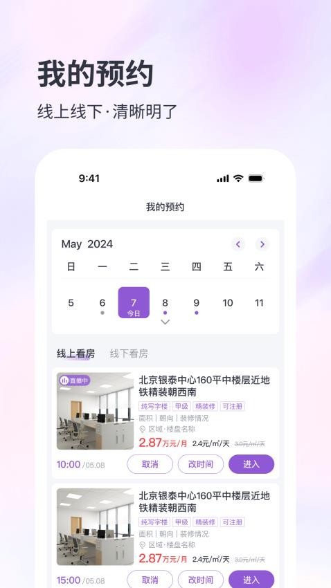 子豹找楼截图2