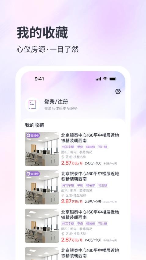 子豹找楼截图1