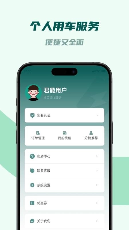 君能截图2