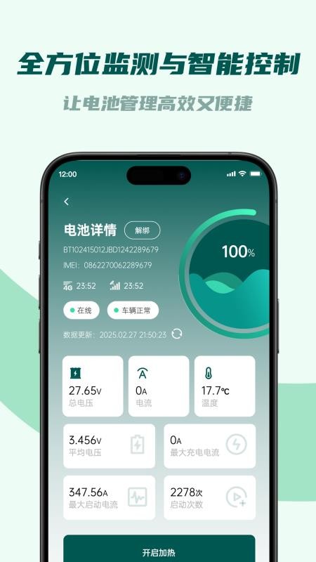 君能截图4