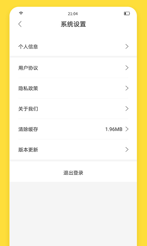 闪玩秒玩版截图0