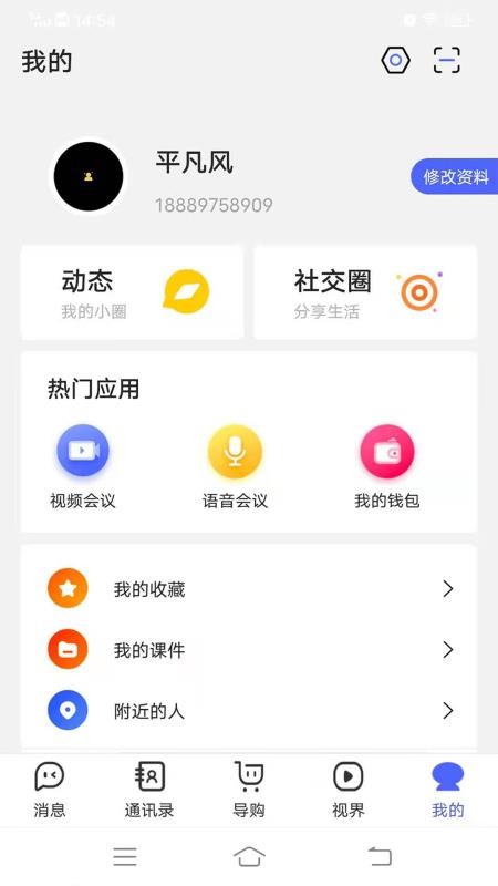 看客截图1