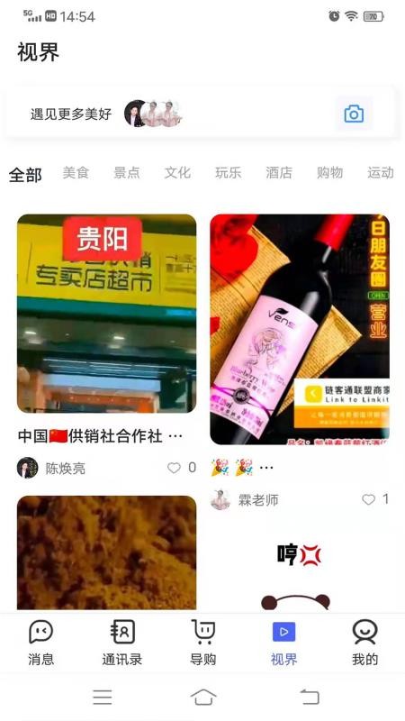 看客截图2