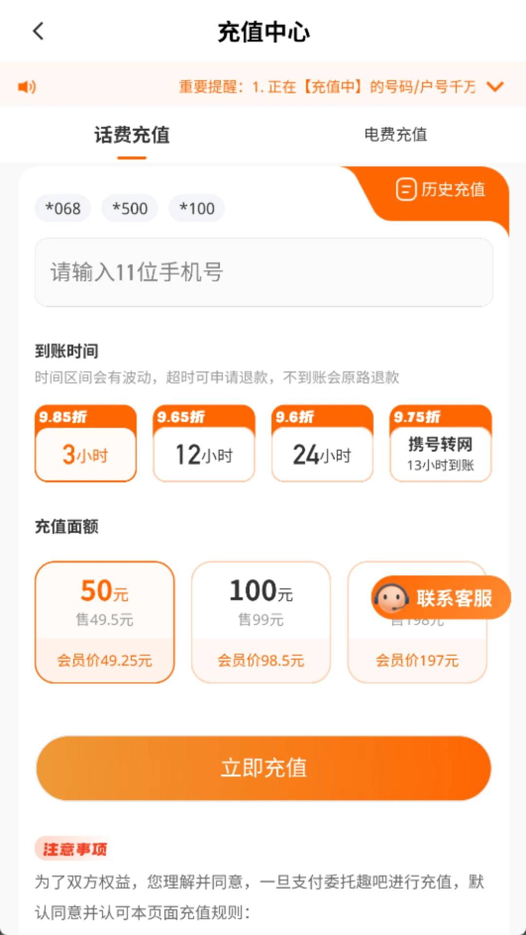 趣吧截图0