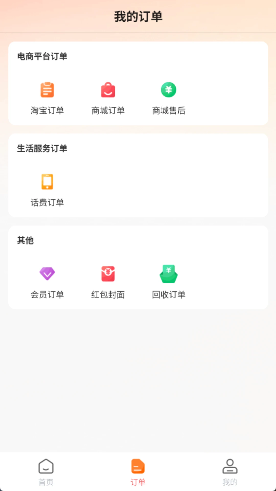 趣吧截图1