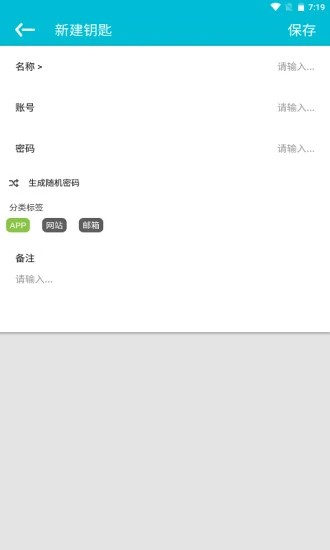 trustu截图0