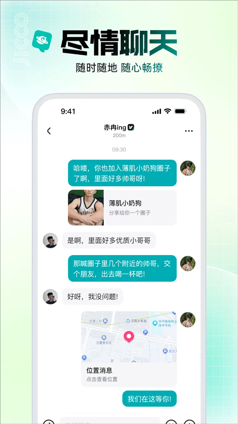 jicco截图0