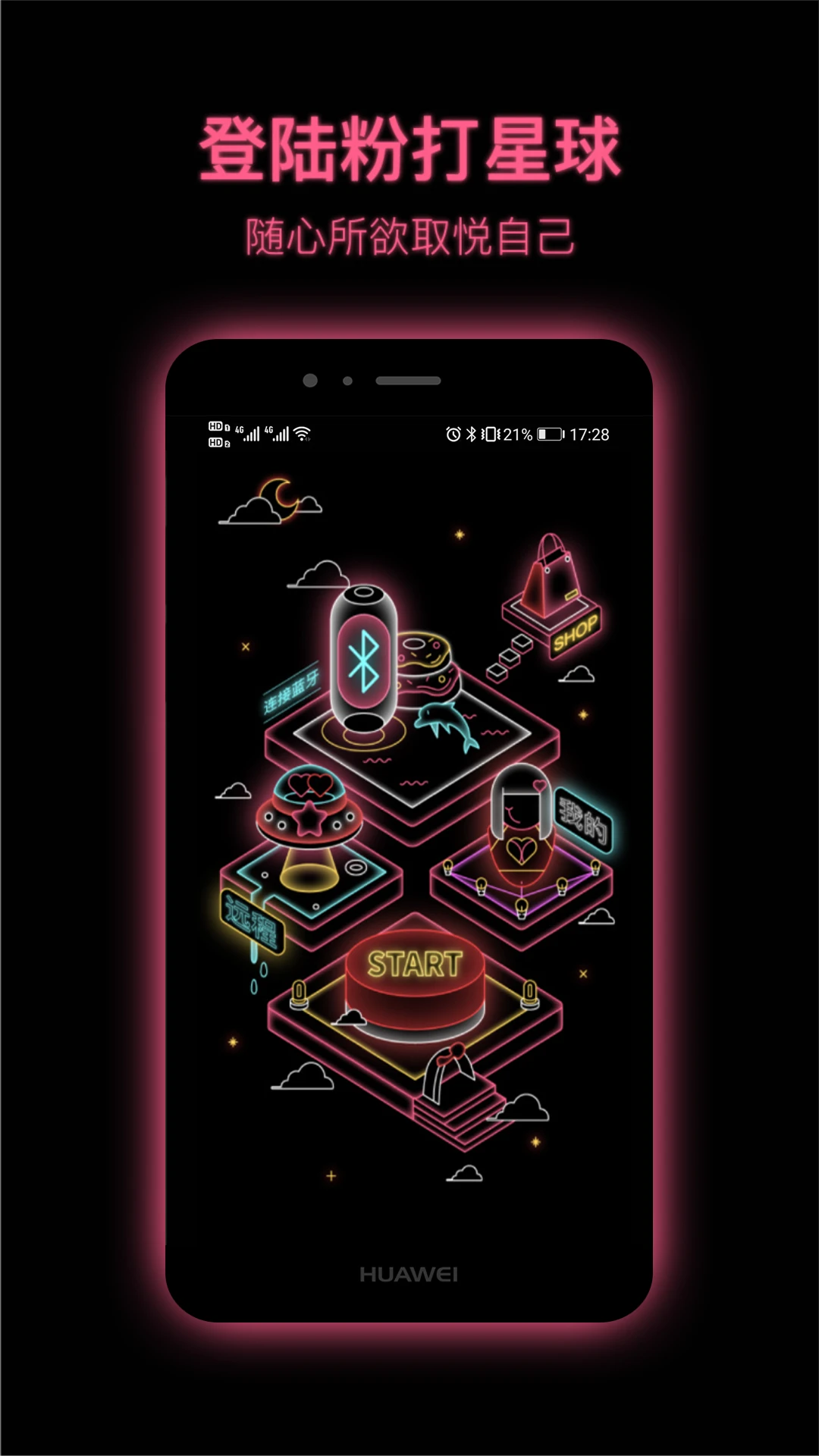 粉打截图3