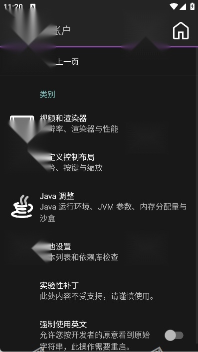 Amethyst截图4