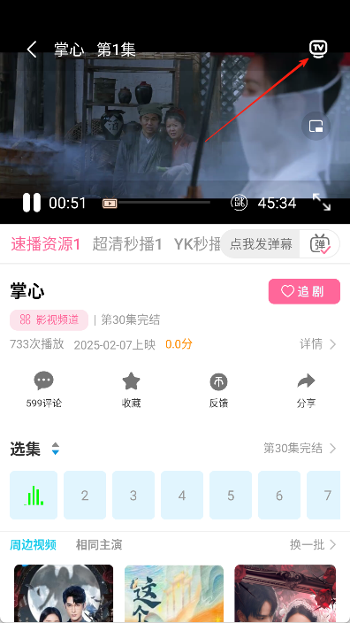 星马视